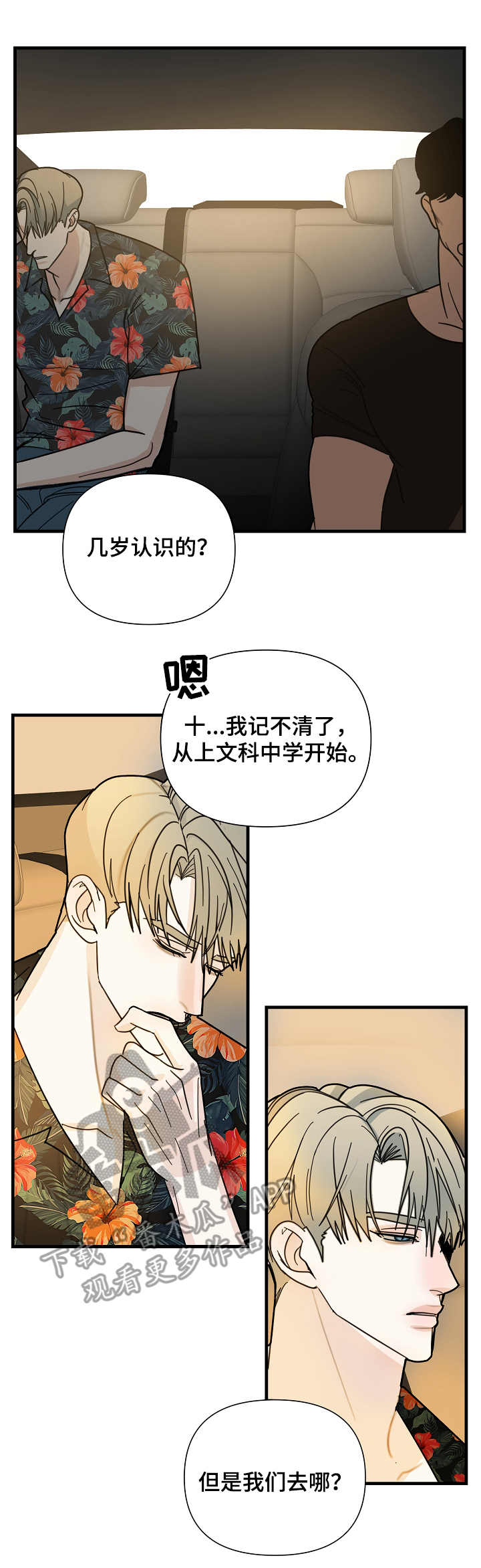 第18章：出门10