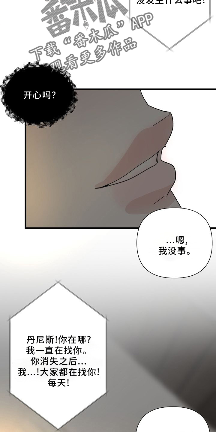 第70章：【第二季】好玩18