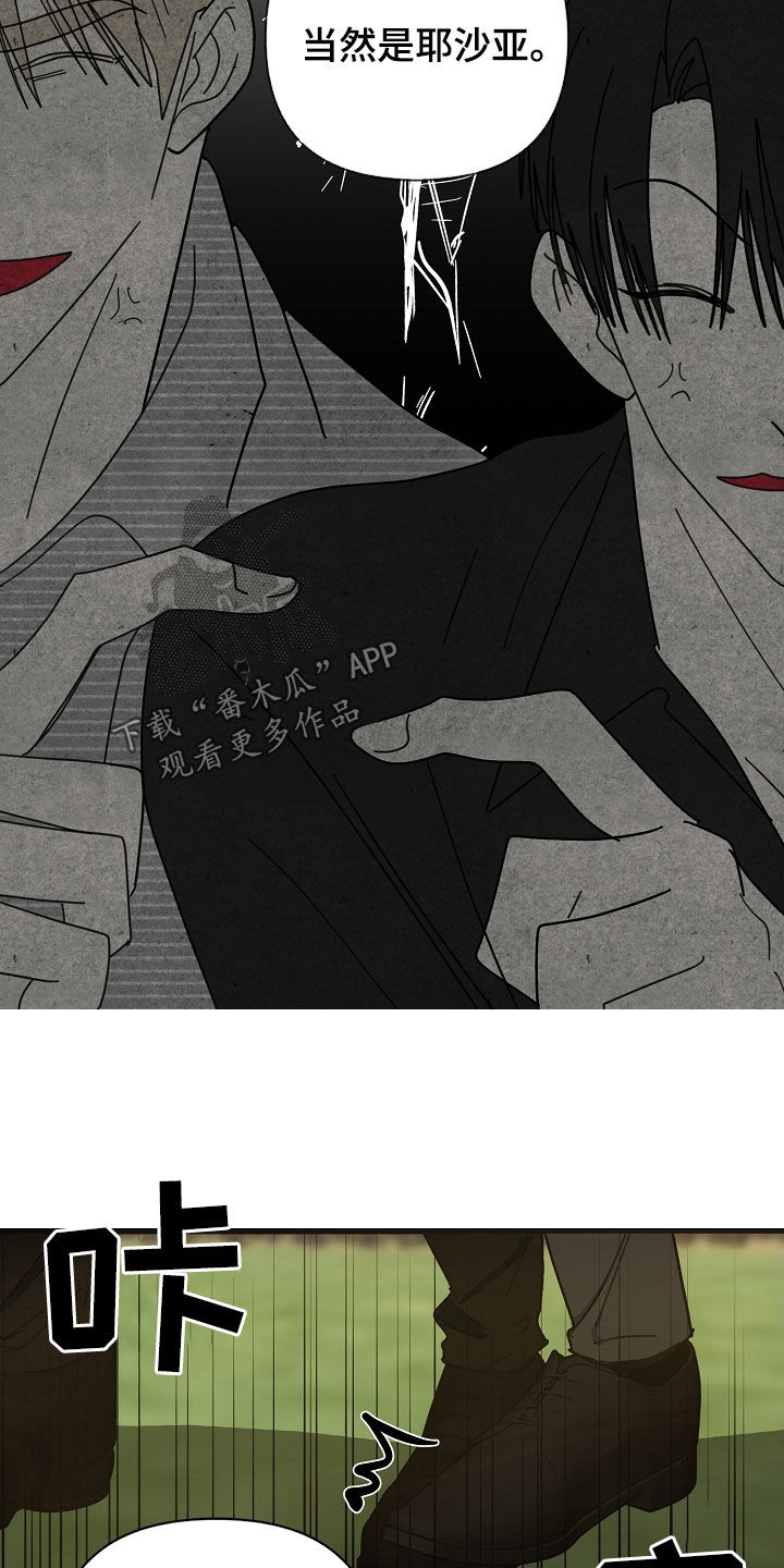 第85章：【第二季】工作狂15
