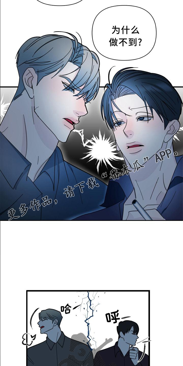 第61章：【第二季】清醒13