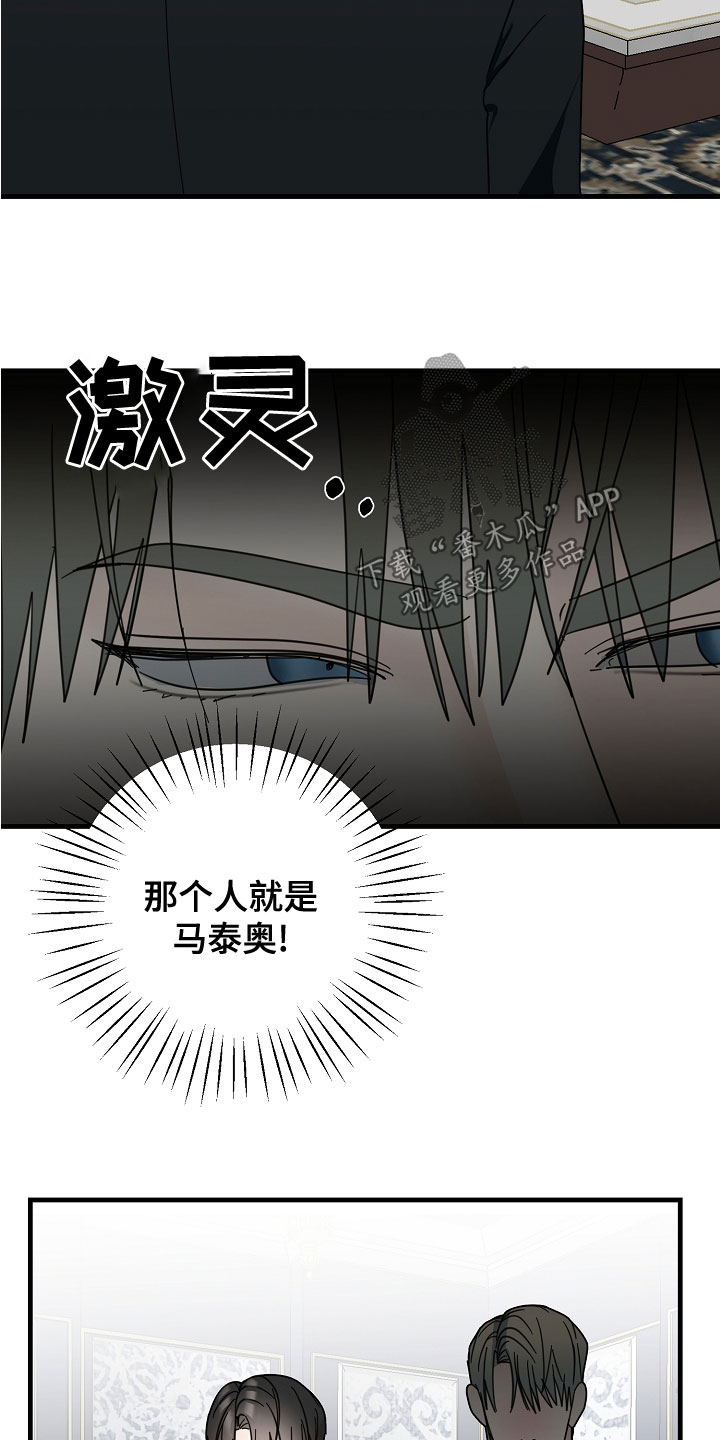 第57章：【第二季】拜访15