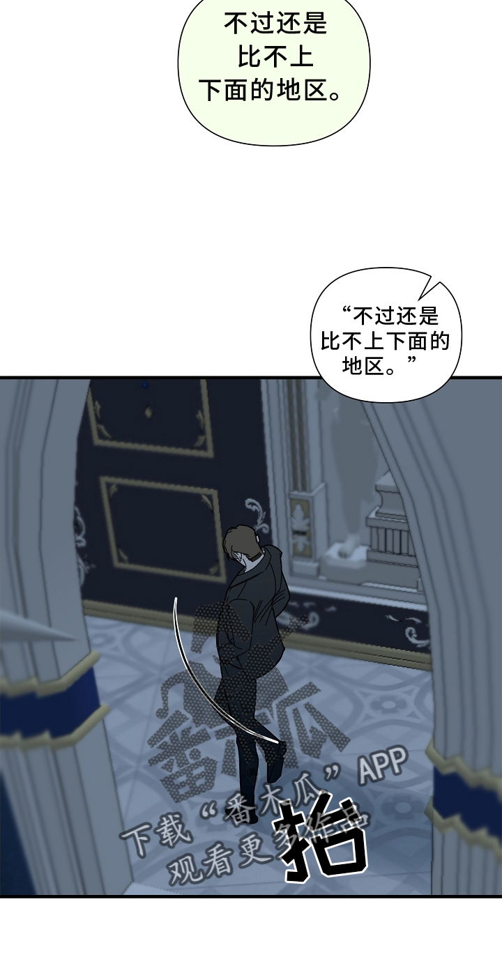 第65章：【第二季】熟人17