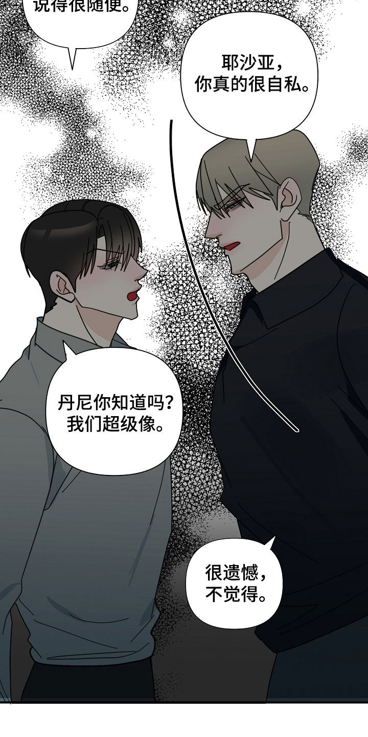 第82章：【第二季】执着7
