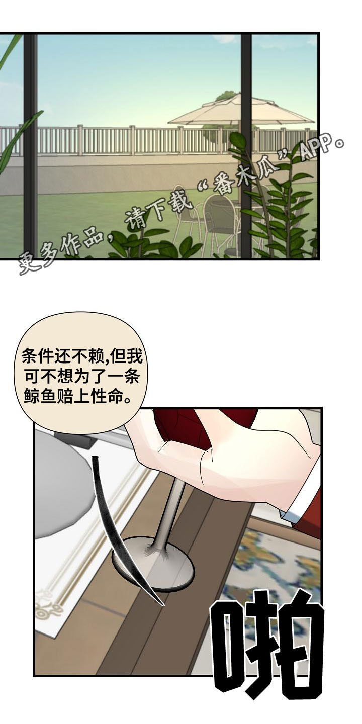 第59章：【第二季】我会看着办0