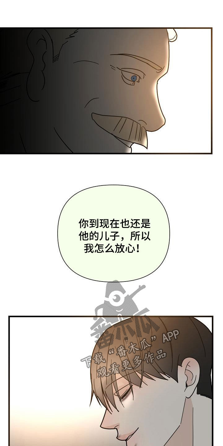 第31章：巨人5
