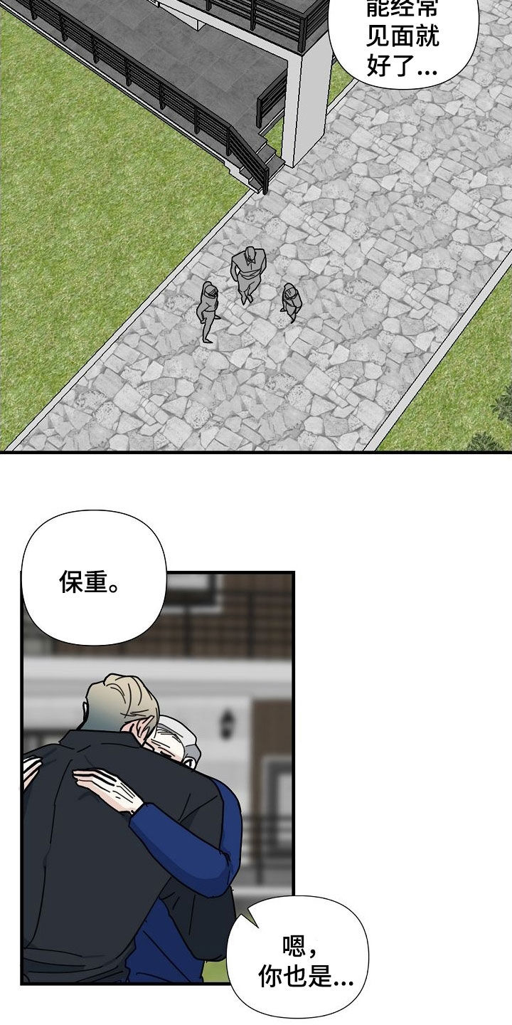 第78章：【第二季】跟踪10