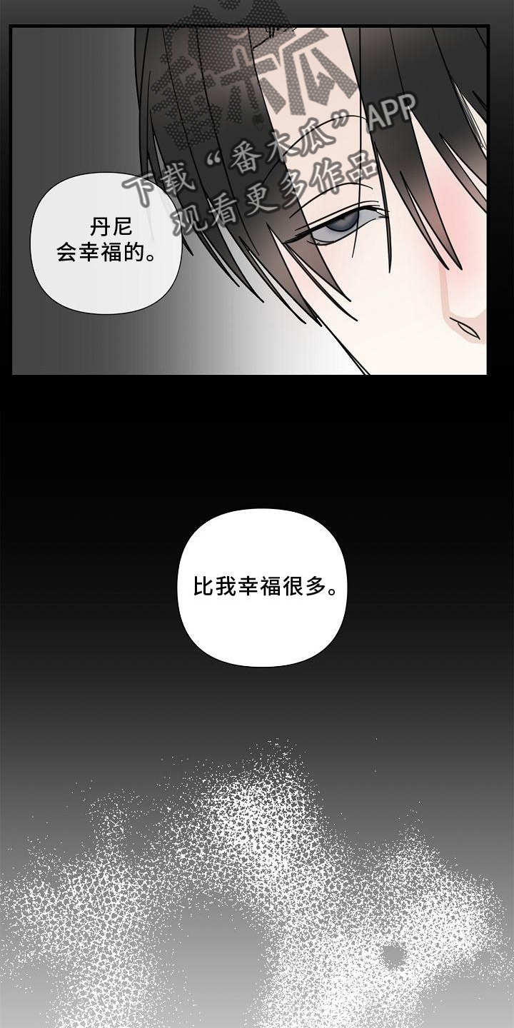 第75章：【第二季】生气13