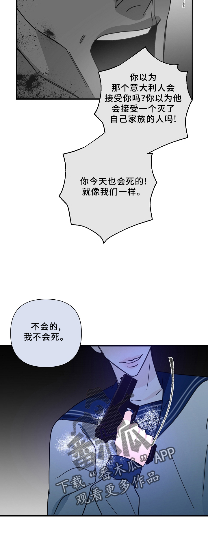 第68章：【第二季】兄弟10