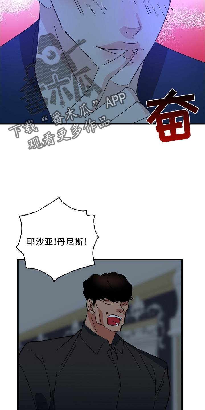 第67章：【第二季】灭族20