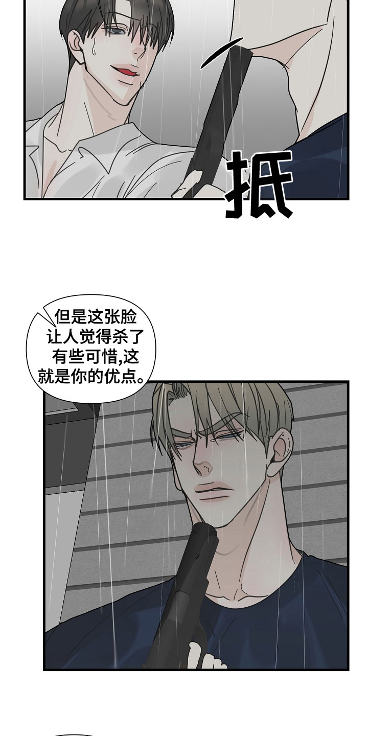 第57章：【第二季】拜访7