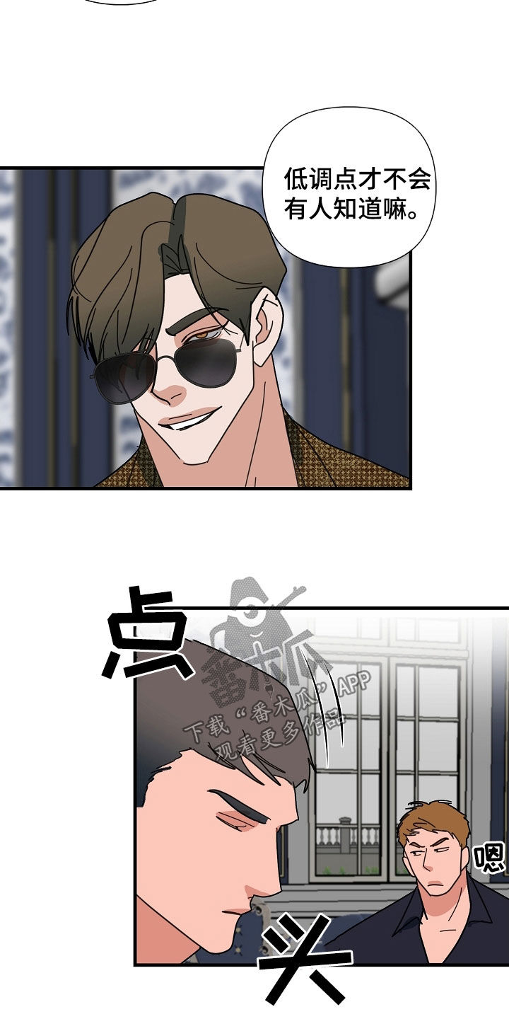 第84章：【第二季】好奇心13