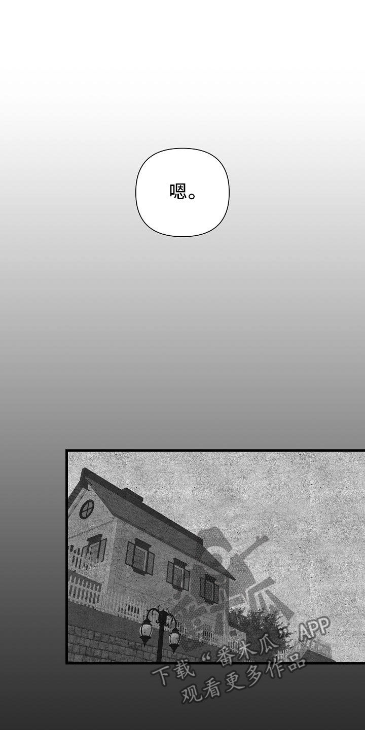 第48章：【第二季】胆小鬼13