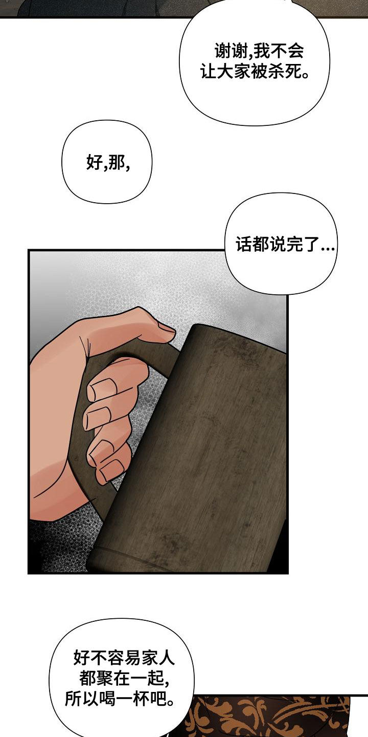 第50章：【第二季】干杯18