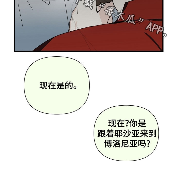 第57章：【第二季】拜访19