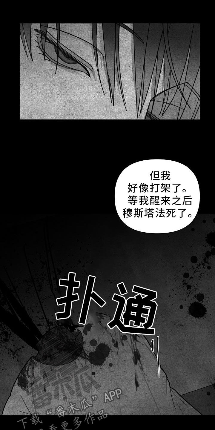 第48章：【第二季】胆小鬼15