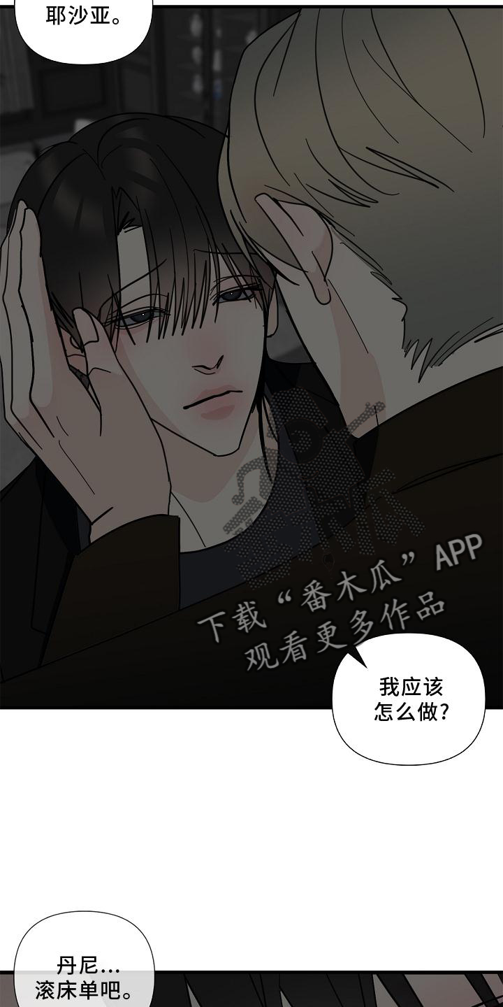 第76章：【第二季】大胆5