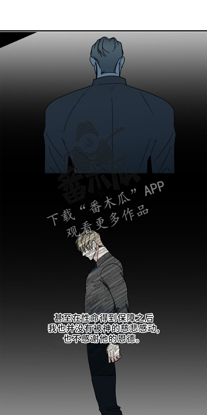 第69章：【第二季】放过19