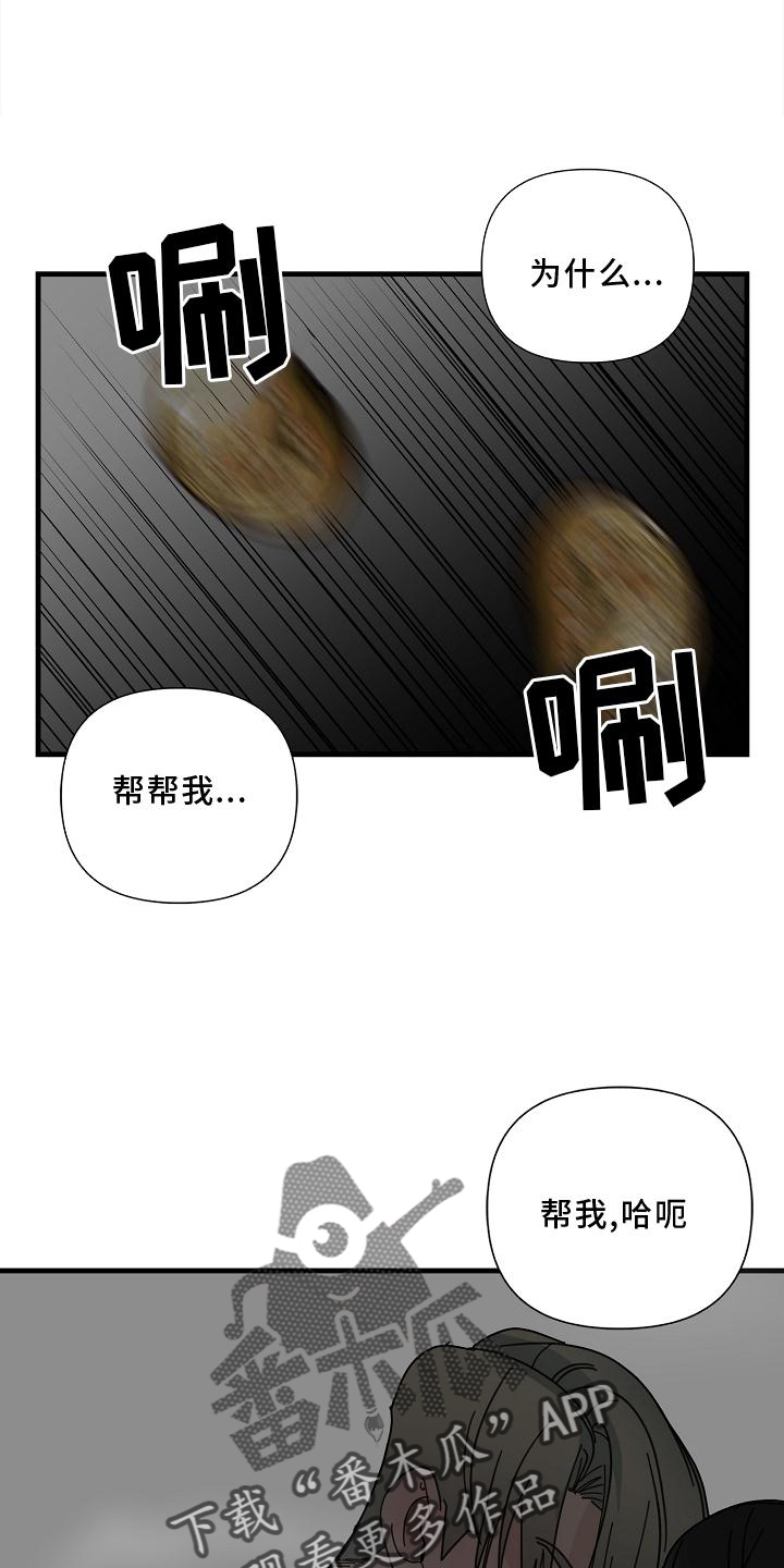 第77章：【第二季】帮我16