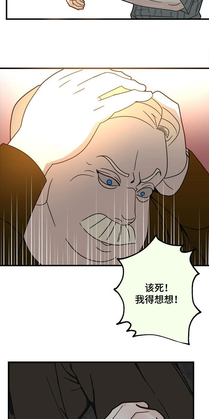 第31章：巨人11