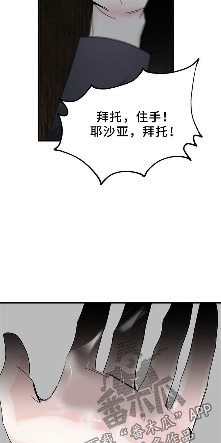 第11章：无力的祈求19
