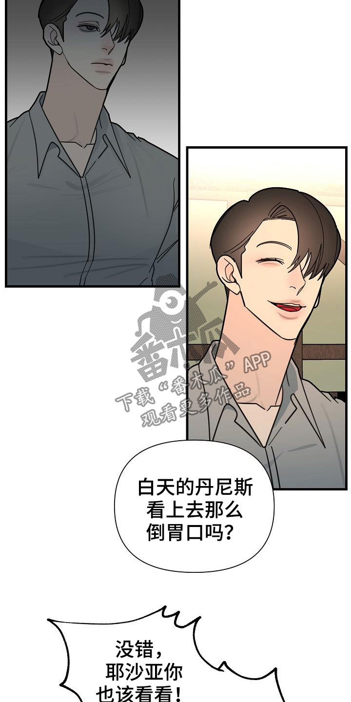 第22章：饶你一命6