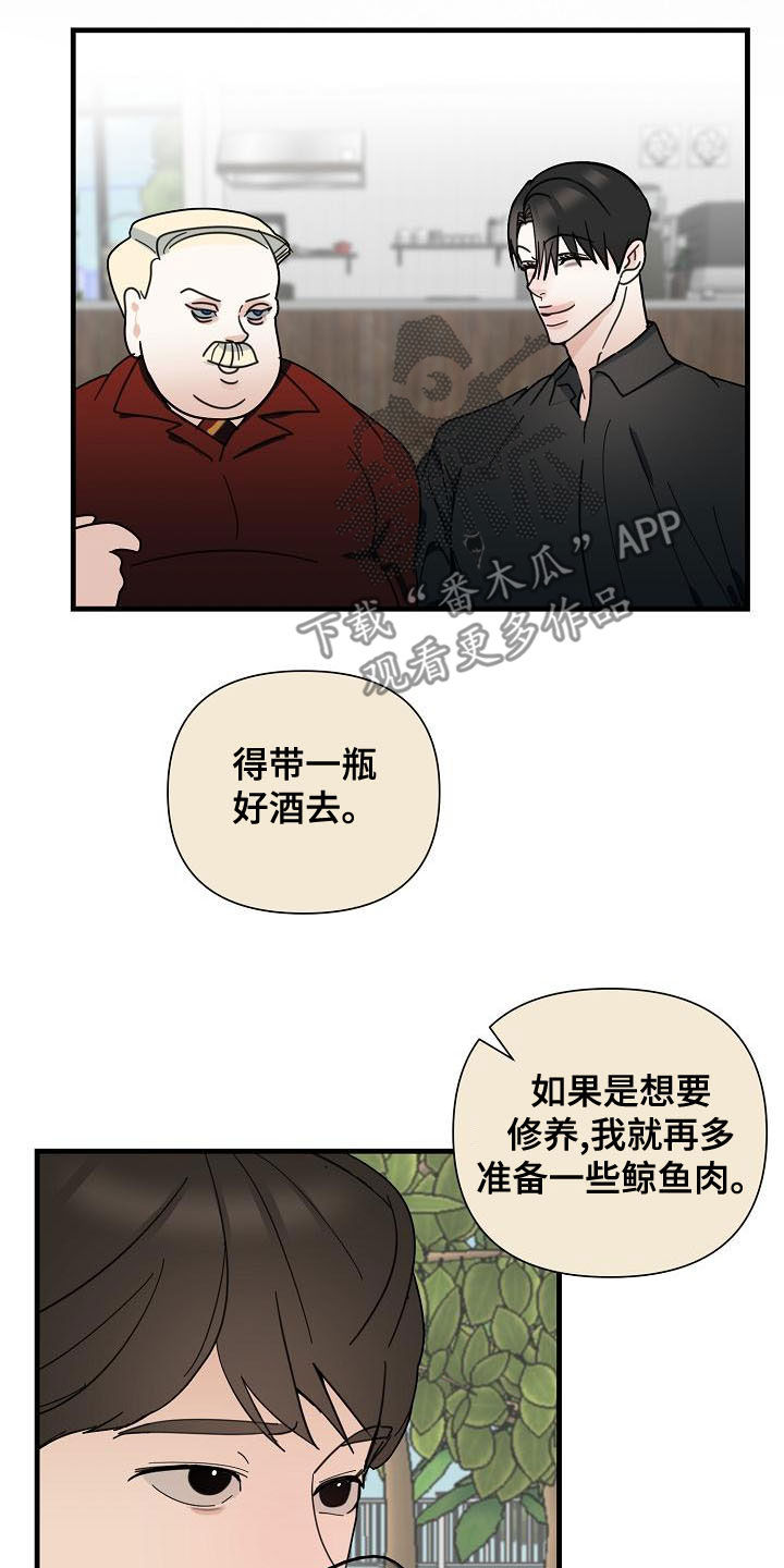 第59章：【第二季】我会看着办12