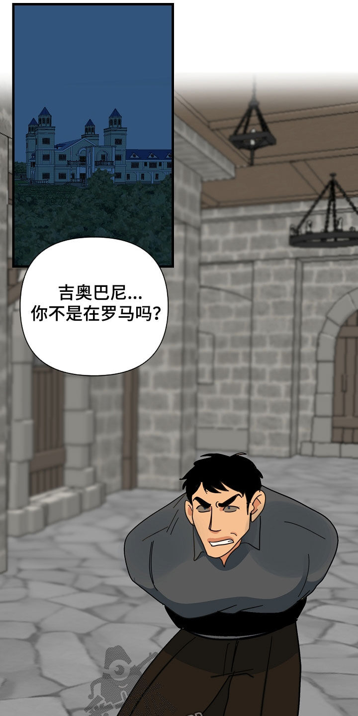 第88章：【第二季】注定会死14