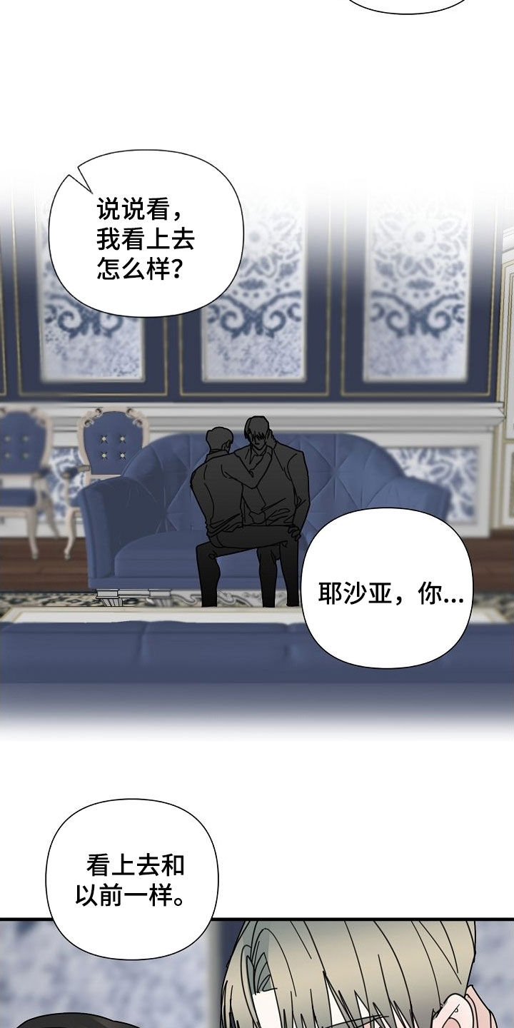 第80章：【第二季】我们结婚吧18