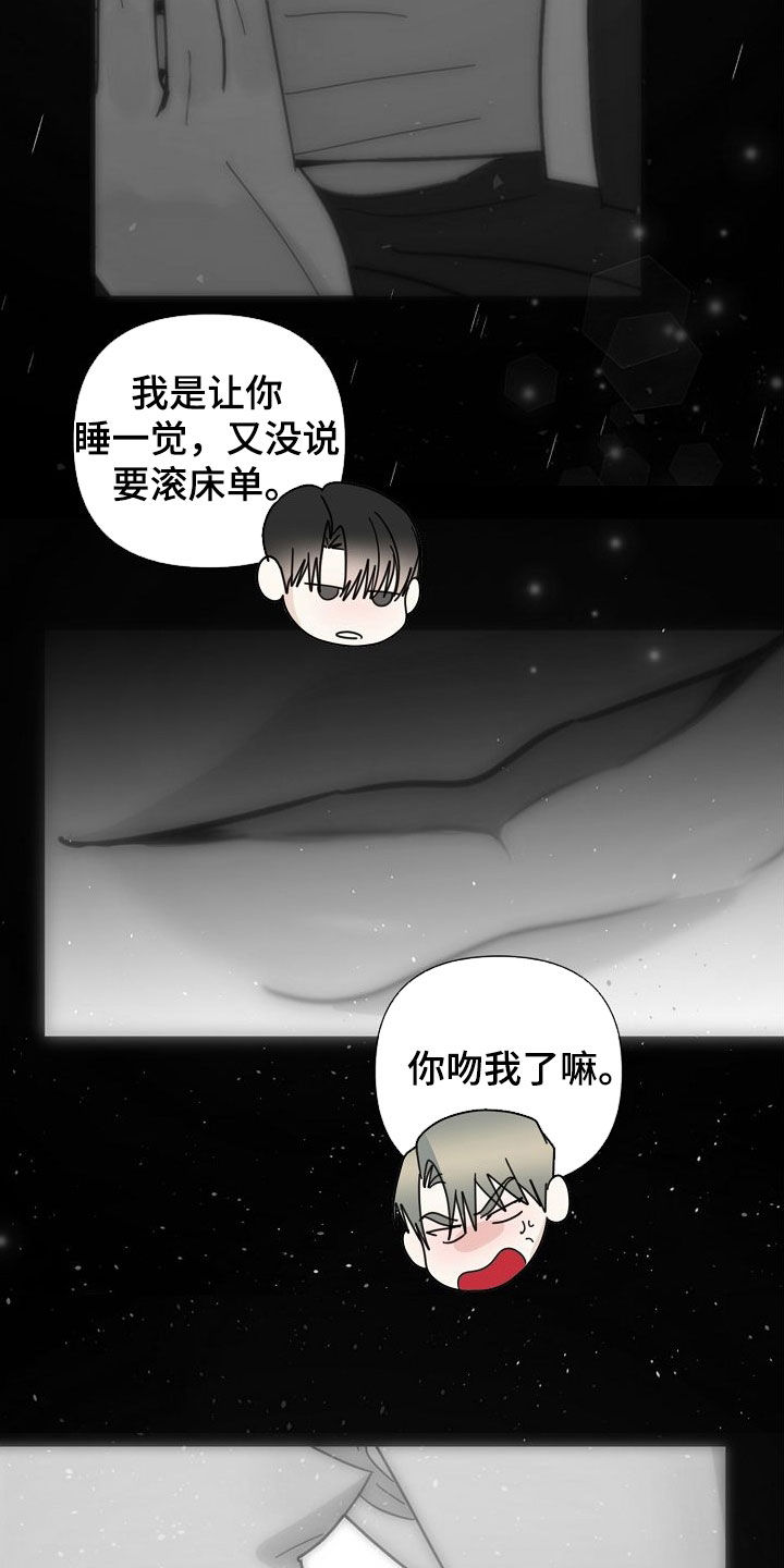 第80章：【第二季】我们结婚吧8