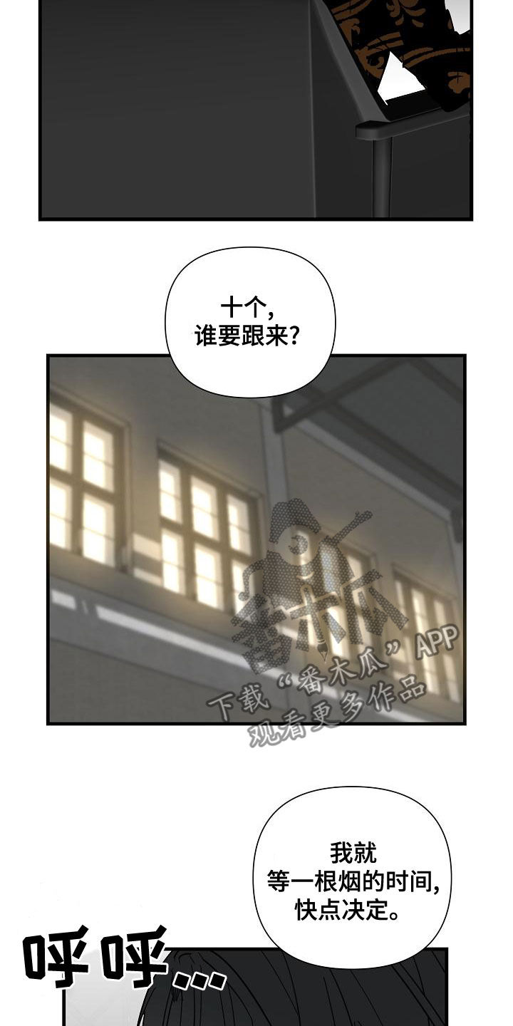 第50章：【第二季】干杯9