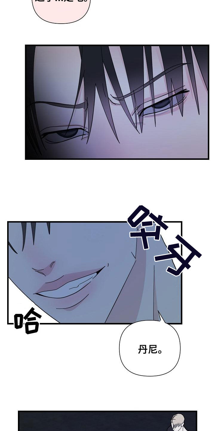 第51章：【第二季】没有资格5
