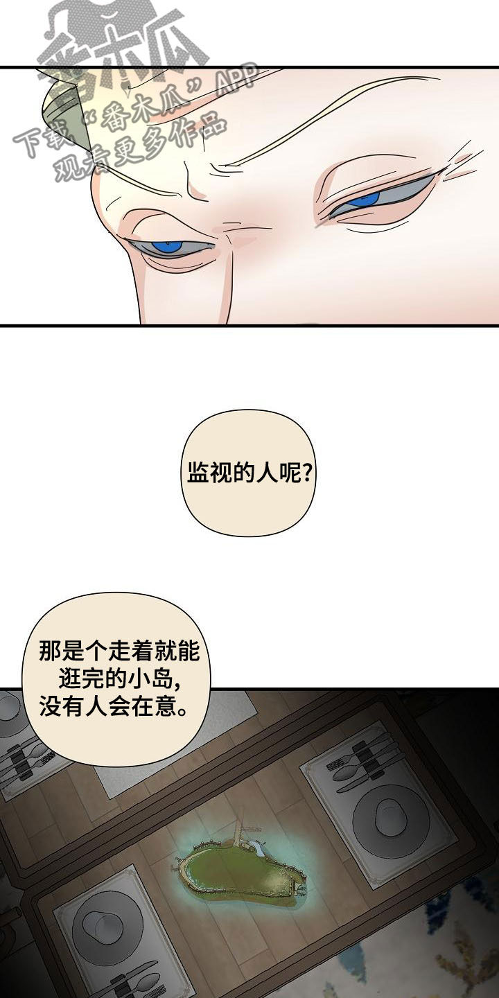 第59章：【第二季】我会看着办5