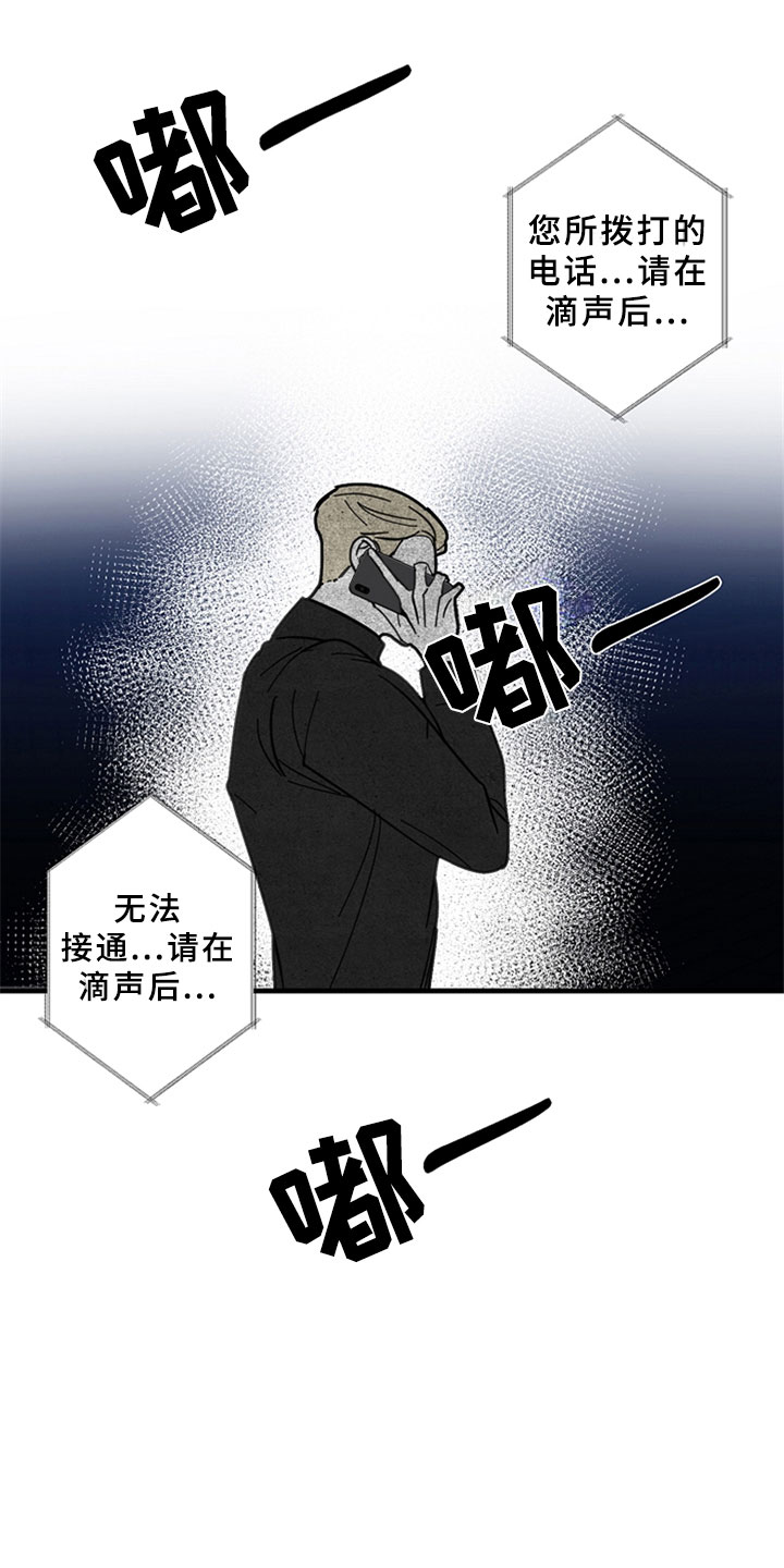 第9章：丹尼斯的祈祷10