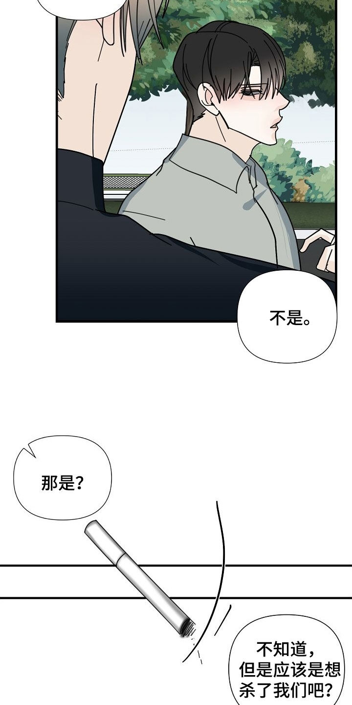 第78章：【第二季】跟踪19