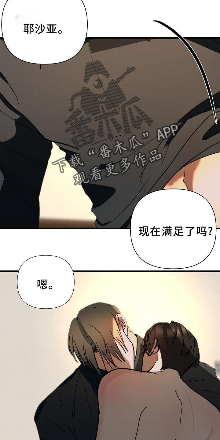 第71章：【第二季】开心8