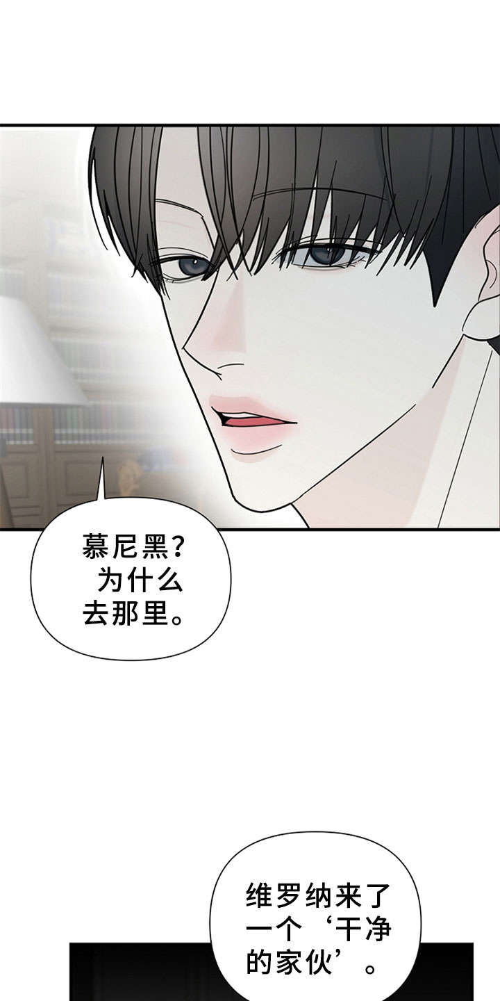 第7章：干净的人7