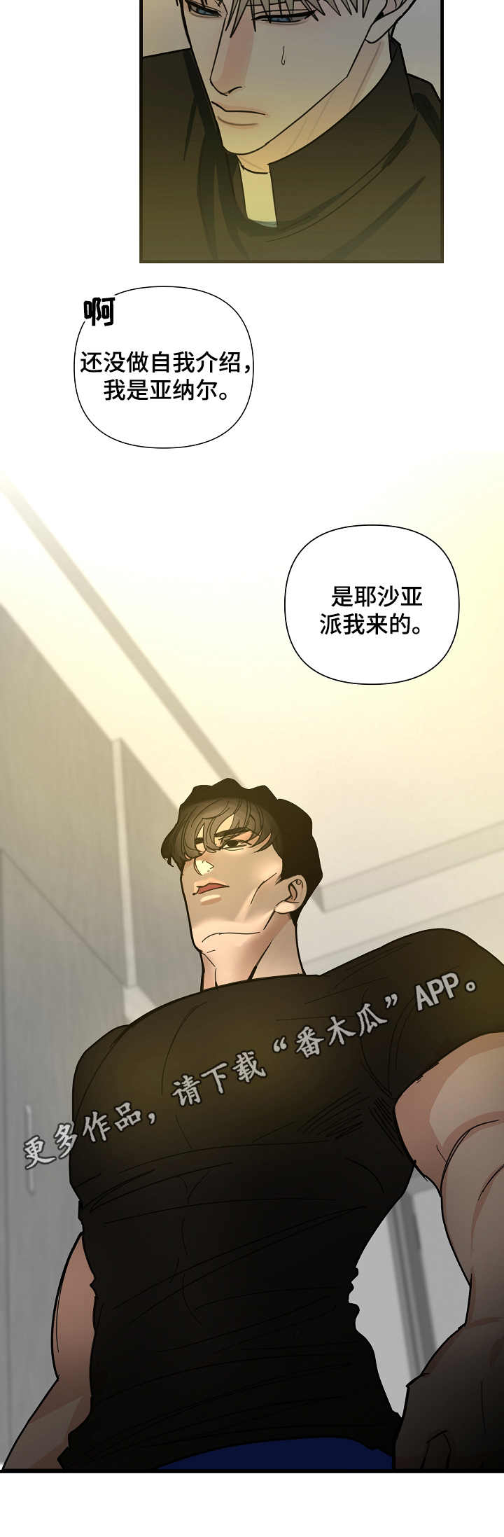 第18章：出门6