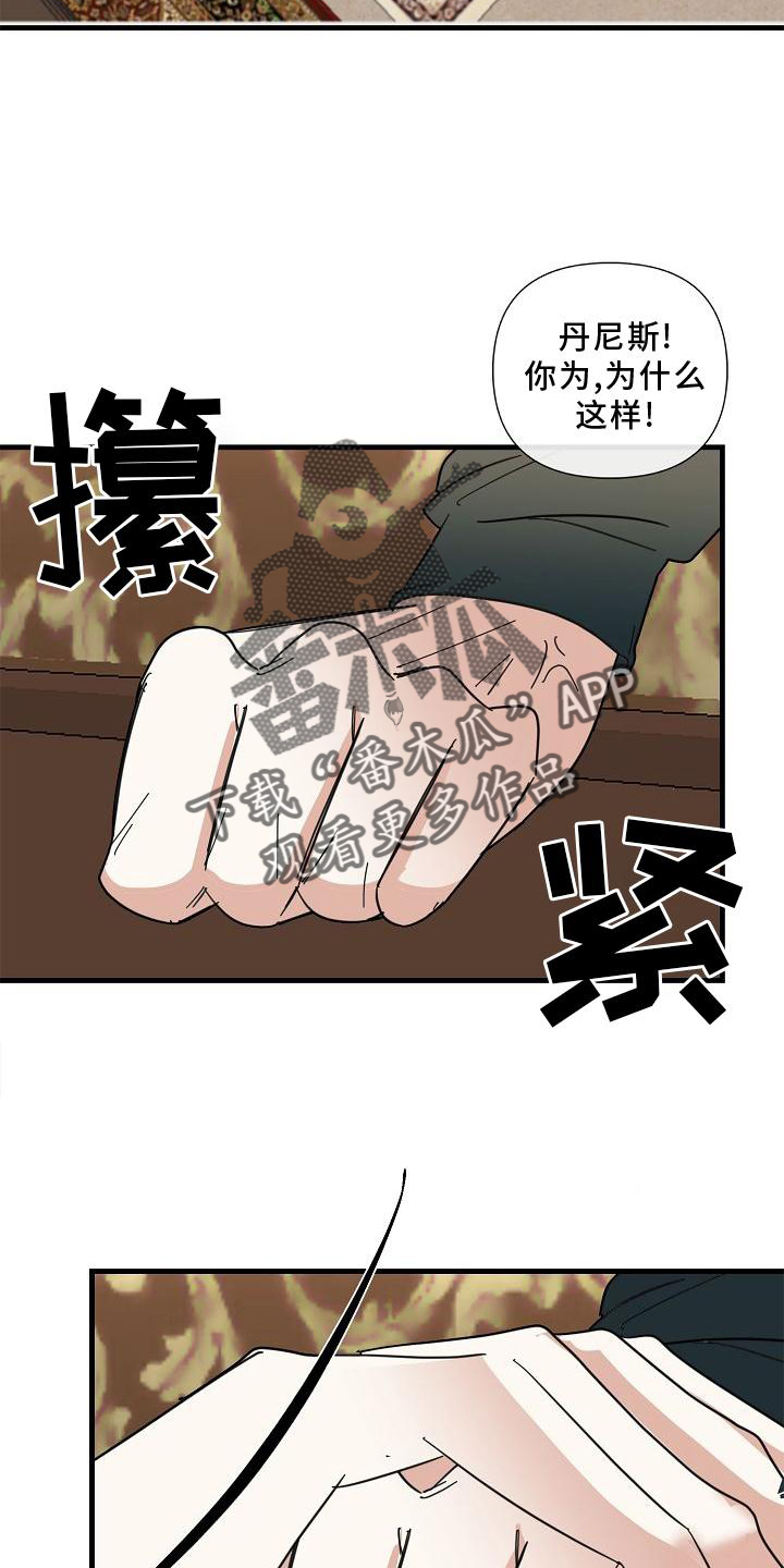 第75章：【第二季】生气10
