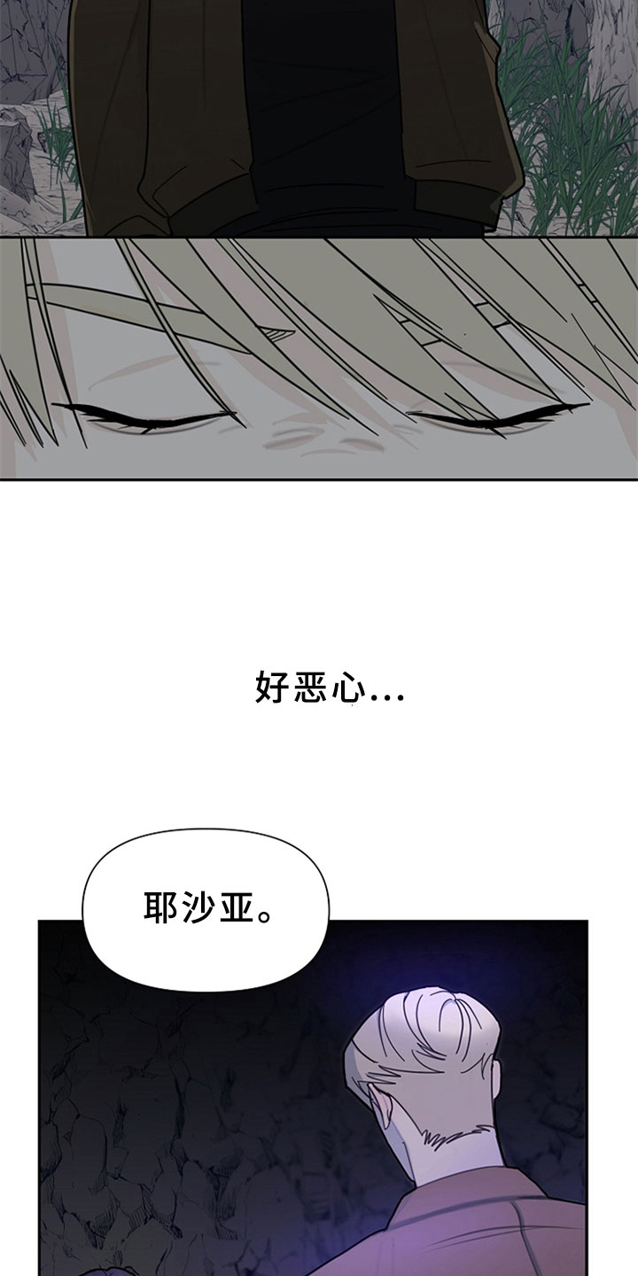 第1章：我有罪21