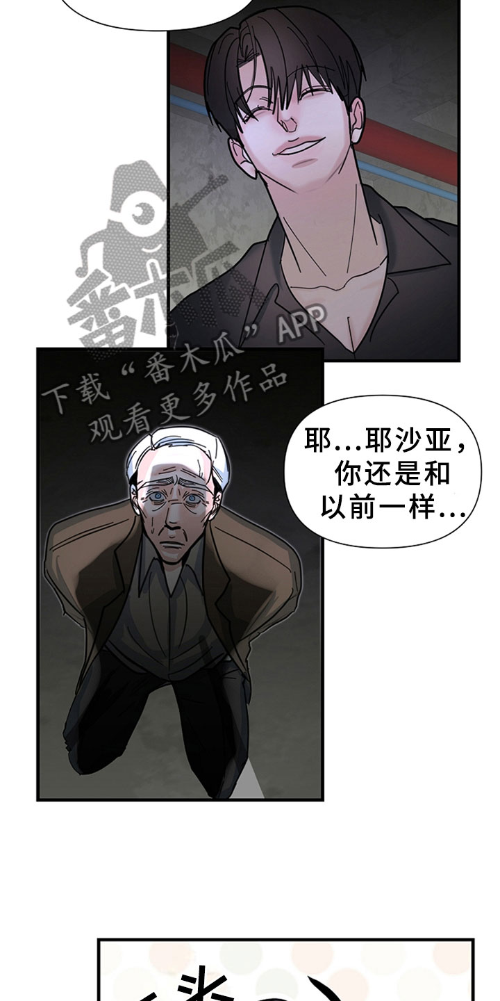 第7章：干净的人23