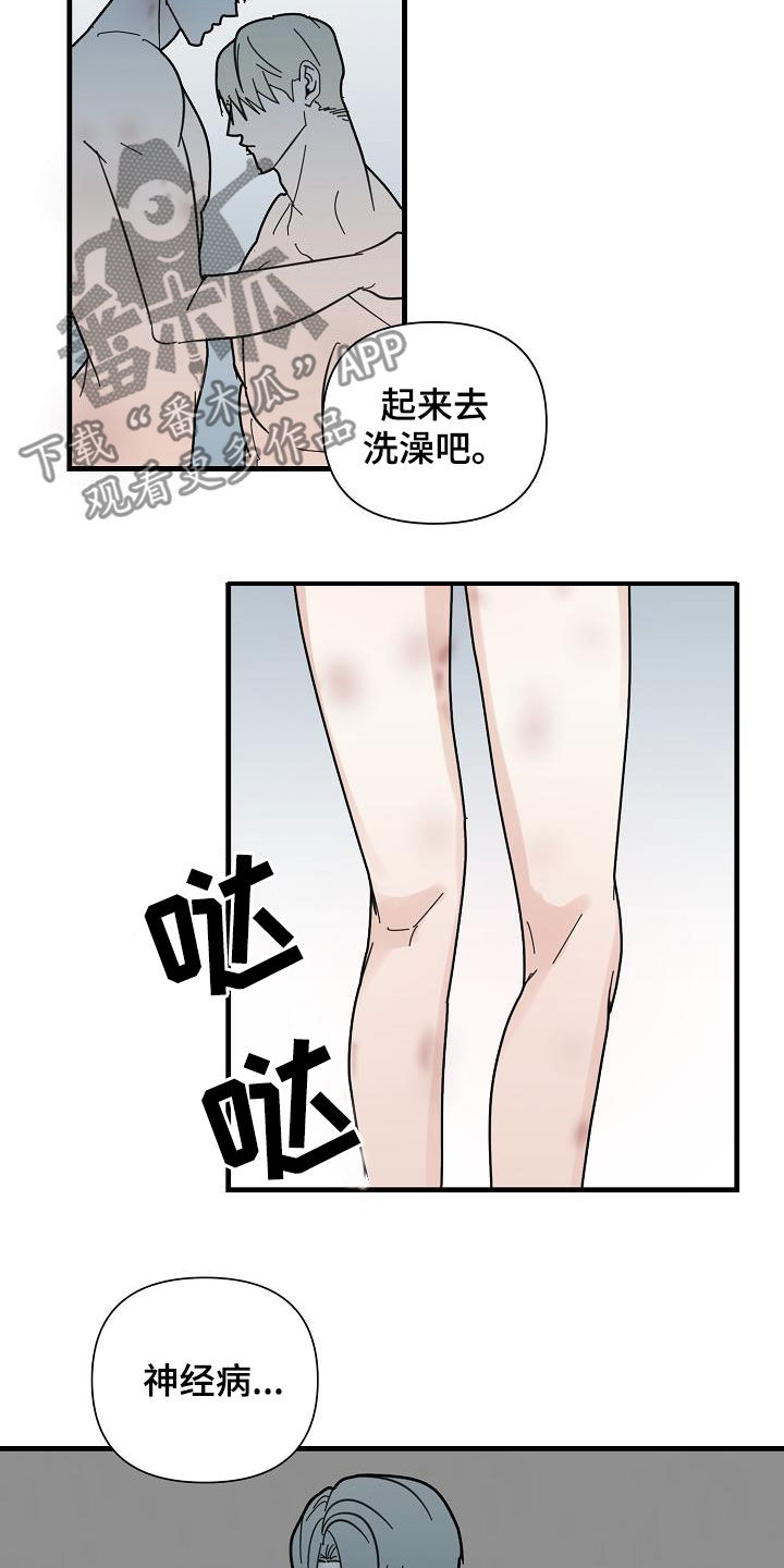第43章：父亲16