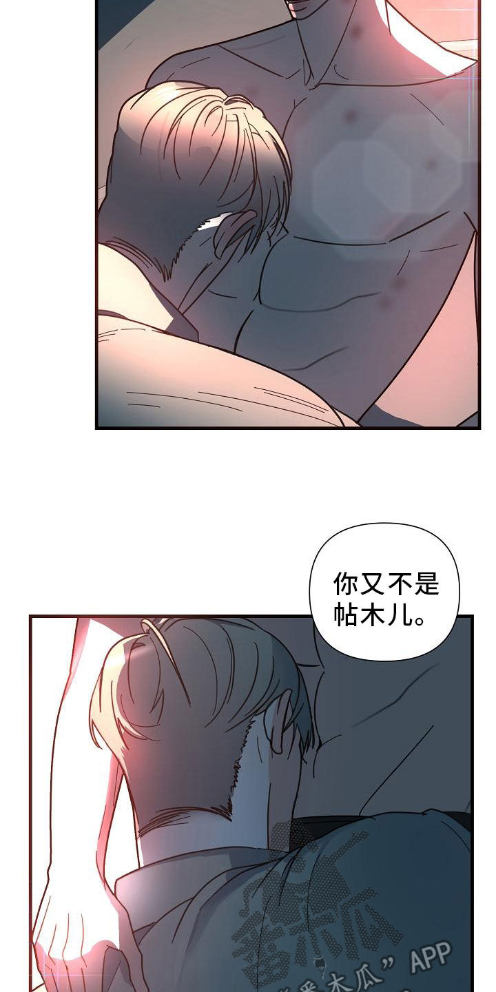 第48章：【第二季】胆小鬼5