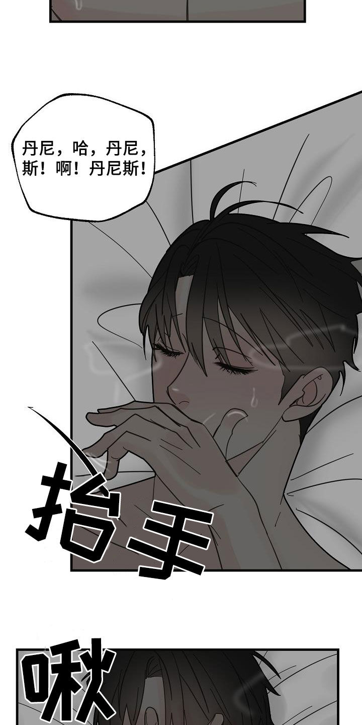 第41章：拜托9