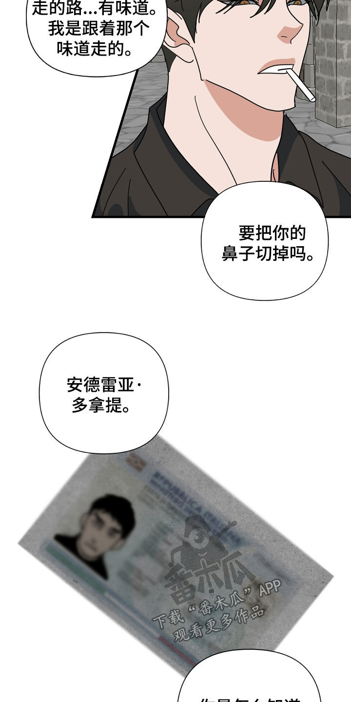 第88章：【第二季】注定会死16