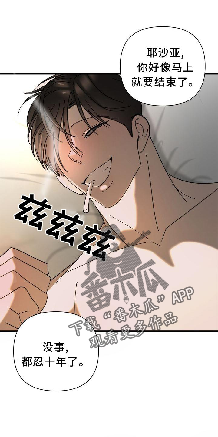 第71章：【第二季】开心17