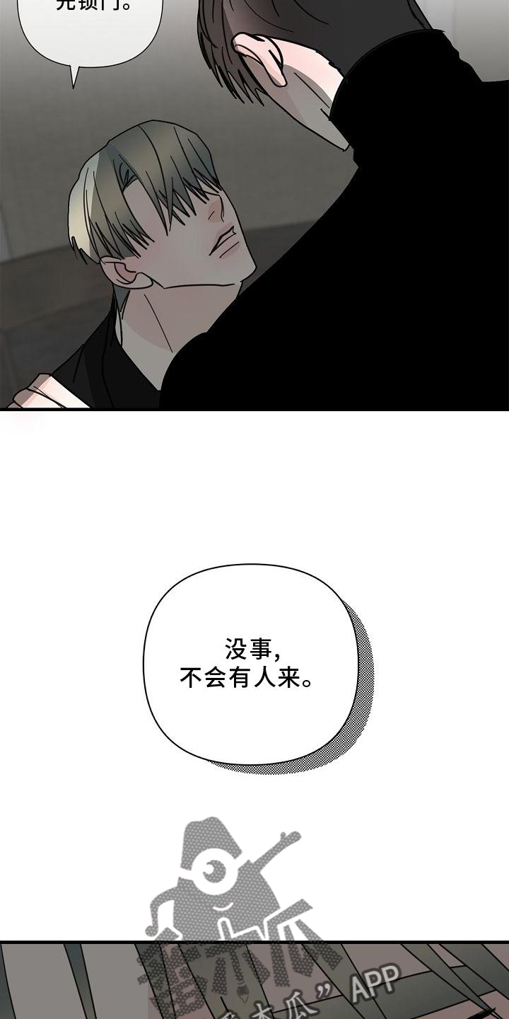 第74章：【第二季】拜访16