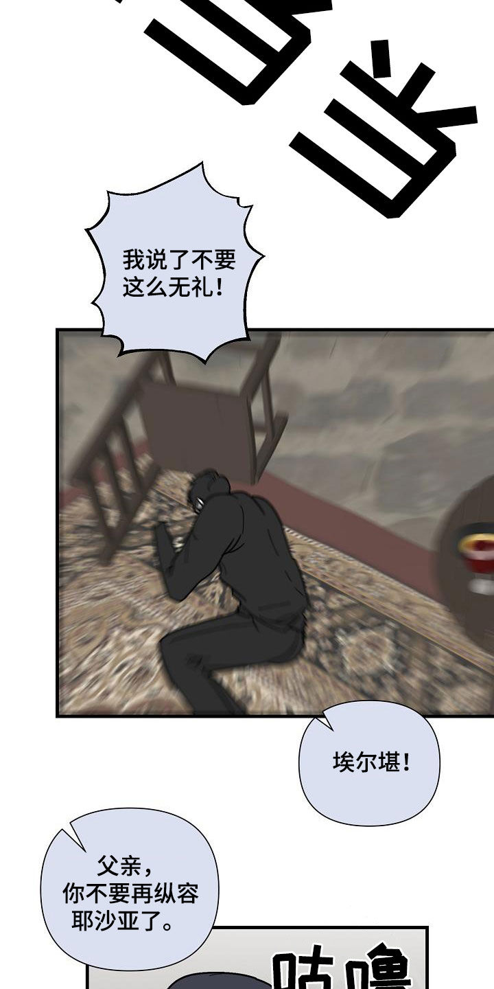 第45章：冲突15