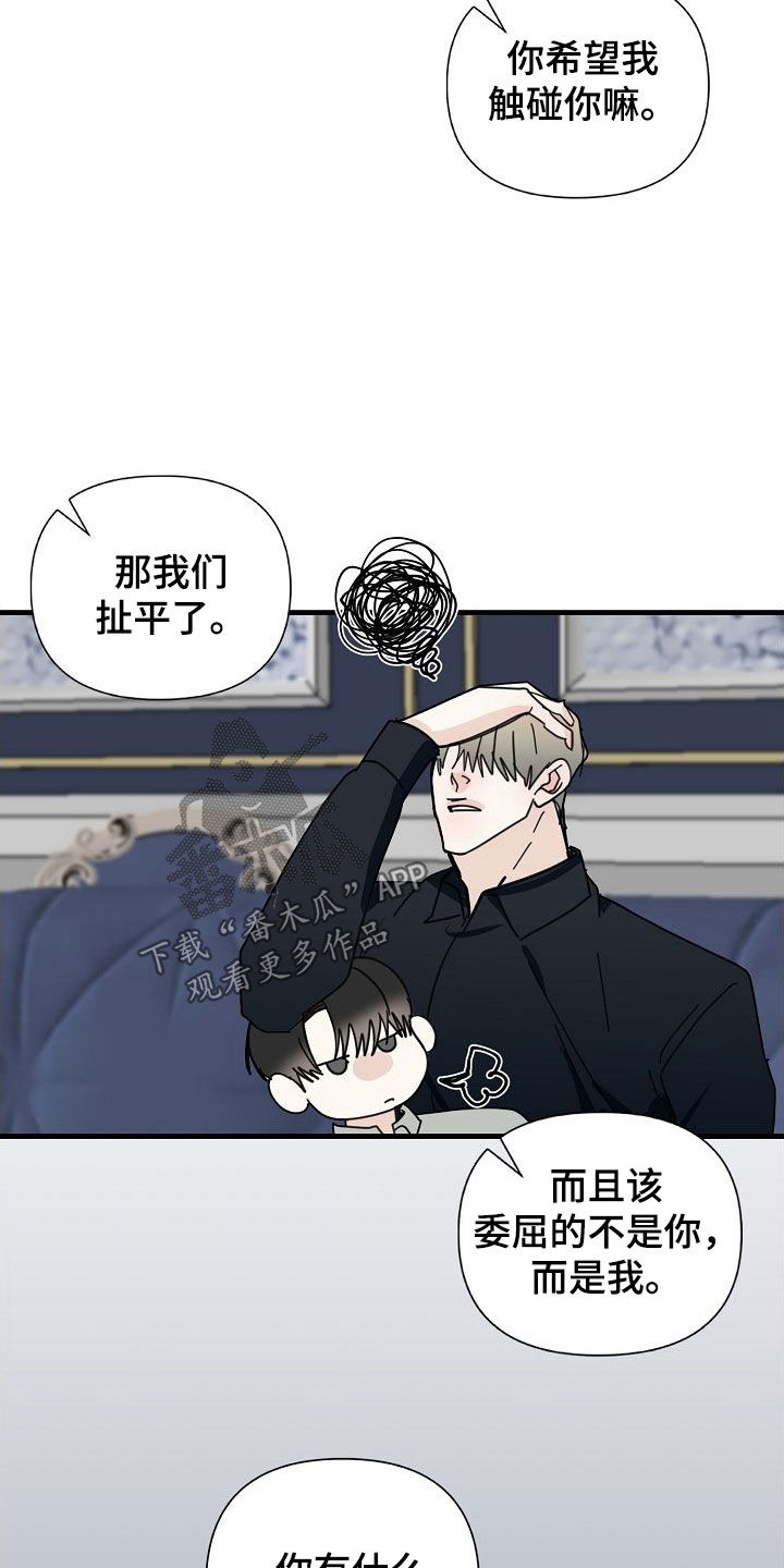 第80章：【第二季】我们结婚吧11