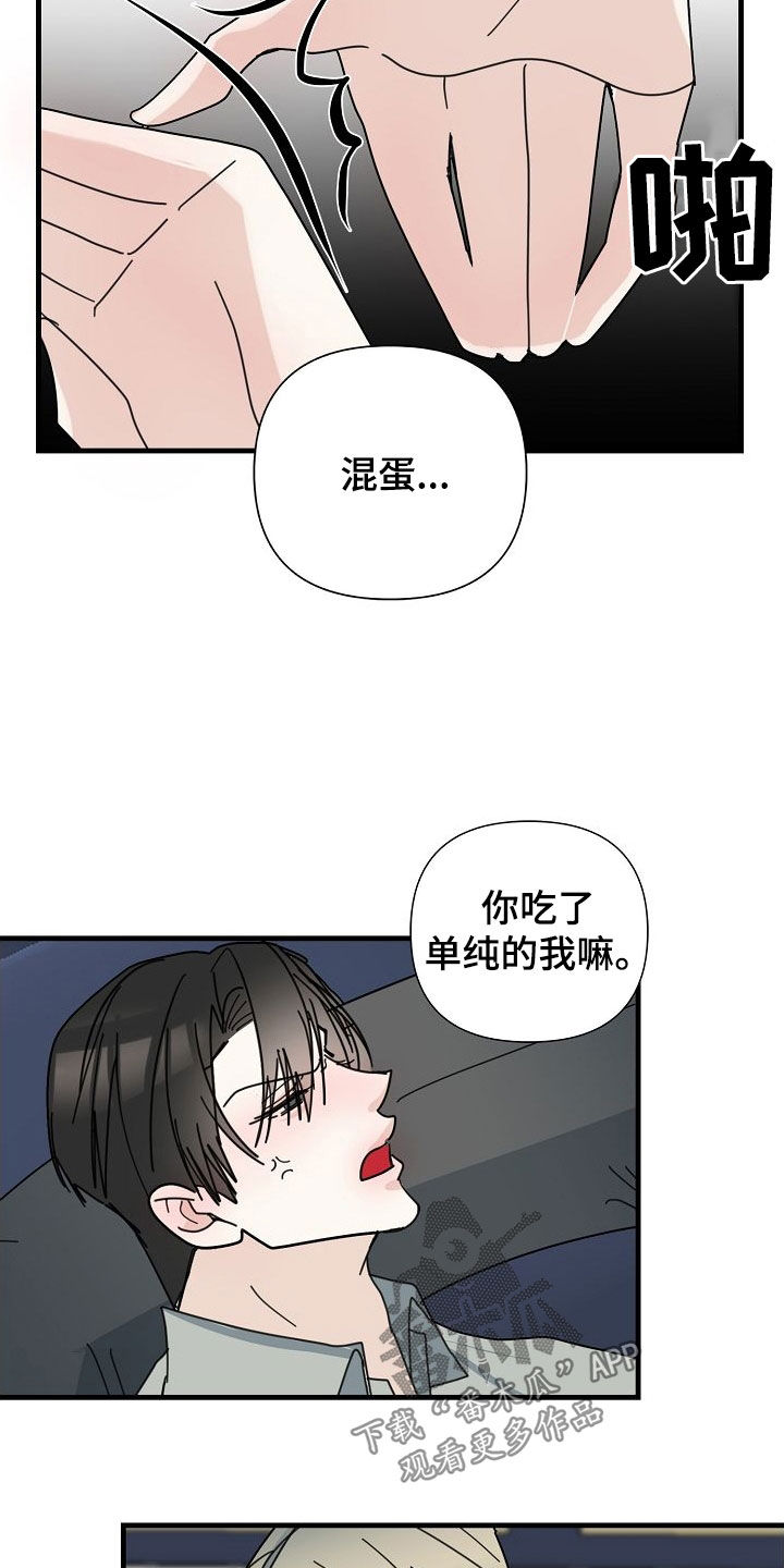 第80章：【第二季】我们结婚吧6