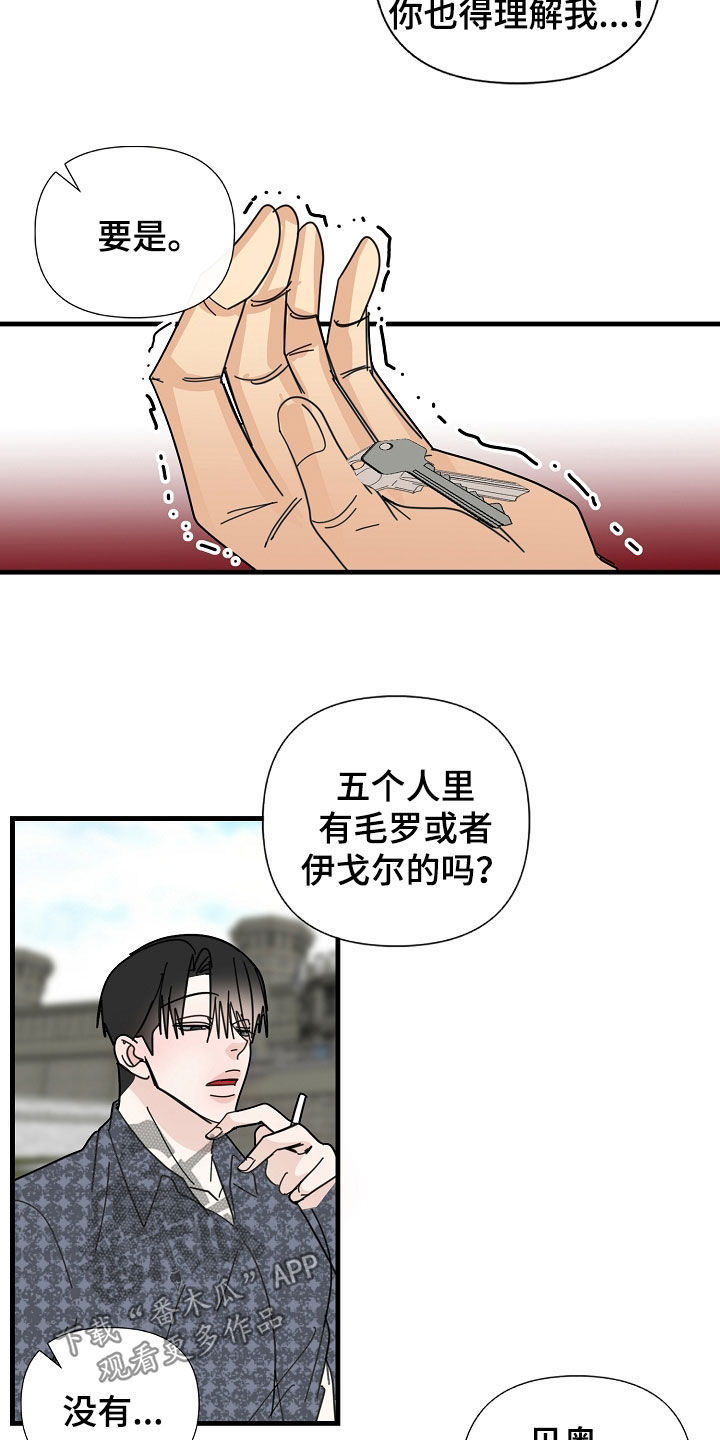 第87章：【第二季】杀戮13